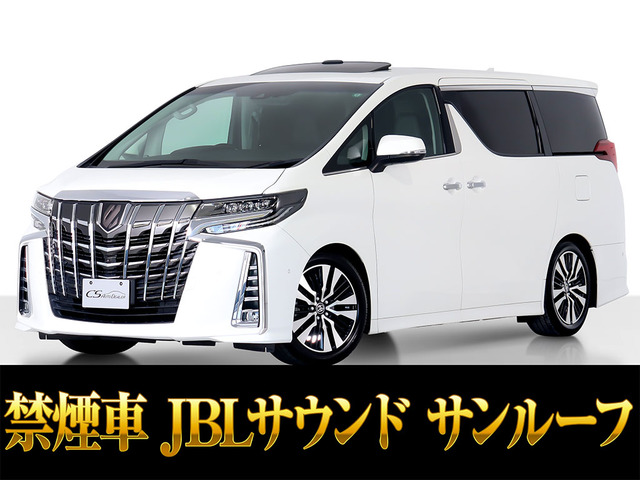 アルファード 2.5 S Cパッケージ サンルーフ JBL リアエンタメ 禁煙車
