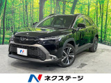 トヨタ カローラクロス
