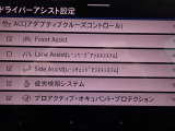 9インチの画面で様々なドライバーアシスト設定が可能です。