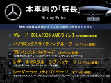 CLAクラス CLA200d AMGライン 