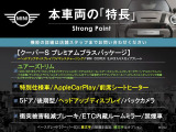 ミニ クーパー S プレミアムプラスパッケージ