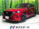 禁煙車 サンルーフ マツダコネクト 全周囲カメラ ブラウン内装 衝突軽減