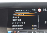 衝突被害軽減ブレーキや踏み間違い防止など最新安全装備搭載!