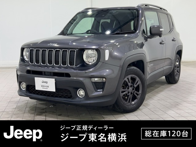 レネゲードロンジチュード