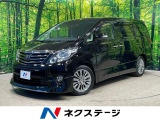 トヨタ アルファード