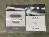 保証書(メンテナンスノート)・取扱説明書あります
