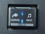 【USBチャージャー】USB接続のスマートフォンやタブレット端末などを充電できます!ロングドライブでも安心ですね!