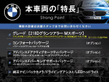 2シリーズグランツアラー 218d Mスポーツ 