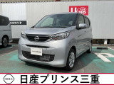 日産 デイズ