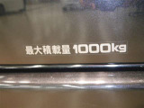 積載量は1000kg!