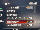 メーターパネル、中央デジタル部分で安全装備の設定や車両設定など確認出来ます。