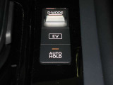 3つの走行モードを選択可能です!エコから力強い走りまで、さまざまな走行シーンに合わせてシステムを最適にするよう制御します♪極力エンジンの始動を抑えて走行するEVマナーモードやオートブレーキホールド装備!