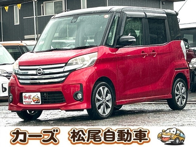 デイズルークス ハイウェイスター ターボ 保証12ヵ月・走行無制限 ナビ Bluetooth