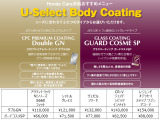 U-Select店&U-Selectコーナー店は、本田技研工業株式会社が認定するHonda車専門中古車ディーラーです。