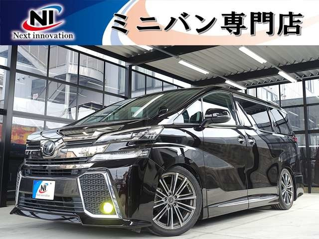 ヴェルファイア 2.5 Z Aエディション 