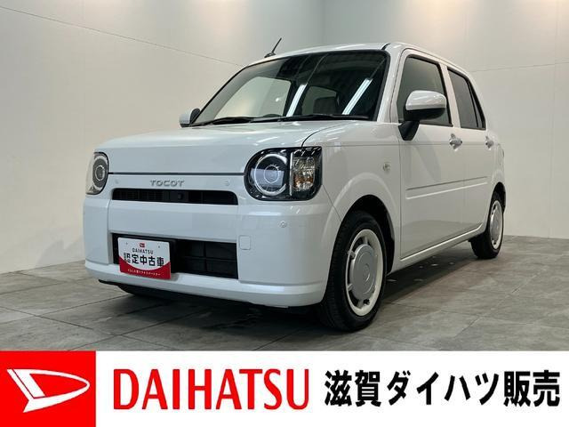 ダイハツ ミラトコット 