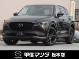 令和7年式・マツダ・CX-5・XD・ブラックセレクション・2WD!