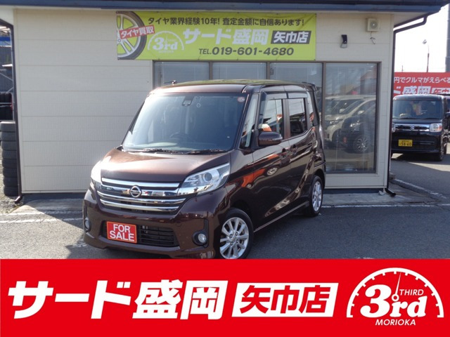 デイズルークス ハイウェイスター X Vセレクション 4WD 