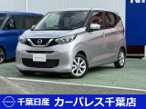 日産 デイズ