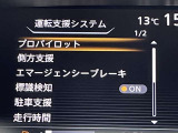 被害軽減ブレーキなど様々な運転支援装置装備です!