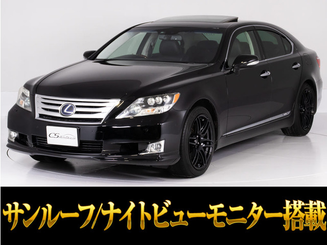 レクサス LS460 LS600純正 MARK LEVINSON マーク レビンソン