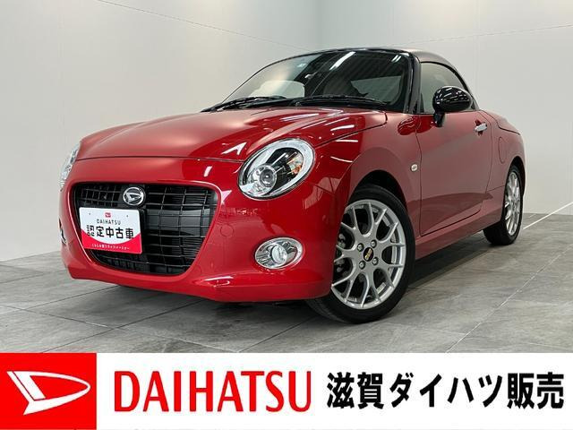 コペン 20th アニバーサリー エディション