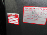 ATF交換済み