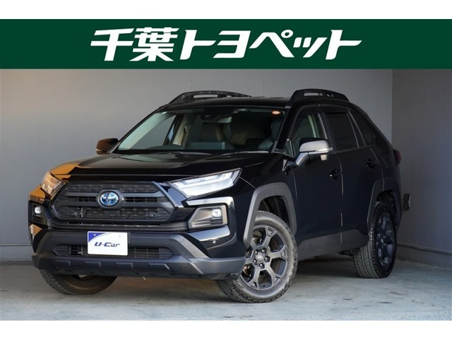 RAV4 2.5 ハイブリッド アドベンチャー オフロードパッケージ II E-Four 4WD （6AA-AXAH54）