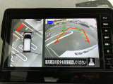 アラウンドビューモニターは4方のカメラで真上から車を見たようにモニターで確認ができる日産の自慢の装備です。是非実際の車で体感してみてください。