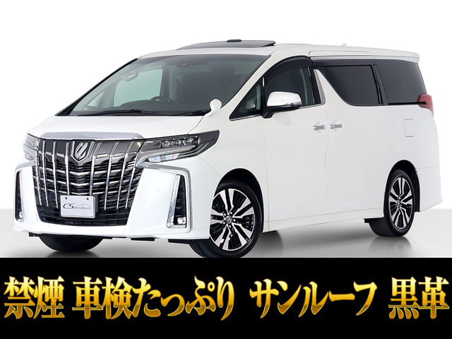 アルファード 2.5 S Cパッケージ サンルーフ 黒革シート 低走行 禁煙