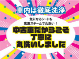 内外装を丸ごと本格洗浄「まるまるクリン」隅々まで爽やかきれいです!