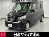 この度は数ある中古車の中から、日産サティオ湘南では車両をご覧いただき、誠にありがとうございます。