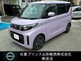 ☆この度は閲覧いただき誠にありがとうございます!日産プリンス山形 新庄店です!JR新庄駅から車で5分!国道13号線沿いにお店があります♪ぜひ一度、ご来店下さい。お問い合わせは0233-22-3535です!