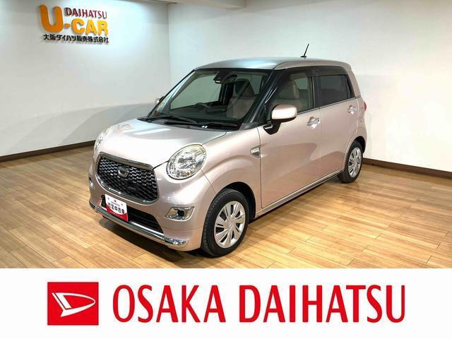 キャスト スタイル X SAII