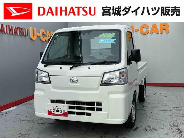 ハイゼットトラック スタンダード 