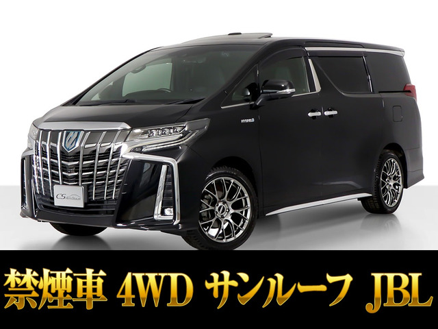 アルファード ハイブリッド 2.5 エグゼクティブ ラウンジ S E-Four 4WD サンルーフ J...