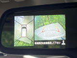 【アラウンドビューモニター】専用のカメラにより、上から見下ろしたような視点で360度クルマの周囲を確認することができます☆死角部分も確認しやすく、狭い場所での切り返しや駐車もスムーズに行えます。