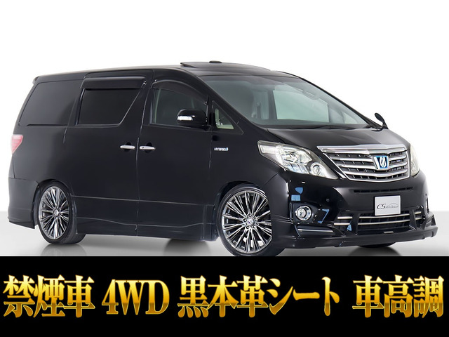 アルファードハイブリッド 2.4 SR Cパッケージ 4WD ケンスタイルエアロ 車高調 禁煙