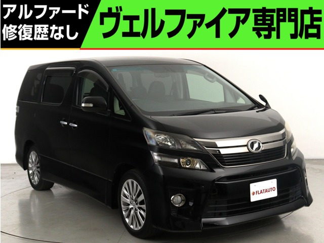 ヴェルファイア 2.4 Z ゴールデンアイズ (禁煙車) (8インチナビ)（DBA-ANH20W）
