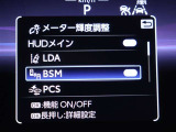 【BSM】走行中の車線変更時の死角にいる車をお知らせします!!【RCTA】駐車場からバックで出るとき、自車後側方から接近してくる車をお知らせします!!