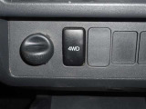 4WD切替スイッチが付いているので、濡れた道や山道などでスイッチを押せば力強く走行できます!