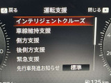 メーターパネルの中央デジタル部分で安全装備の設定や車両設定など確認出来ます。