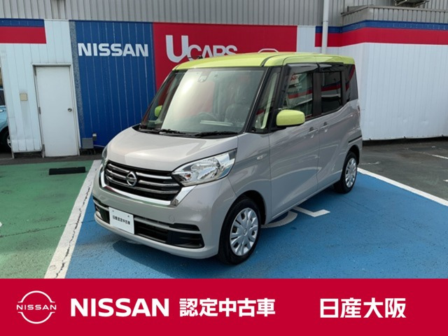 デイズルークス X 