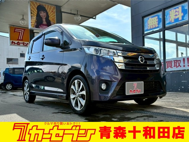 デイズハイウェイスター G 4WD