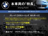 3シリーズツーリング 320i Mスポーツ 