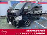 日産 キャラバン