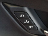 運転席のパワーシートは2名様分までメモリー機能付きです。