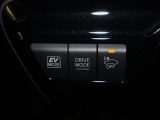 走行モードも変更可能!更に燃費向上?!