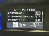 事故の被害や運転の負担を軽減するスマートアシスト!
