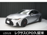 レクサス IS